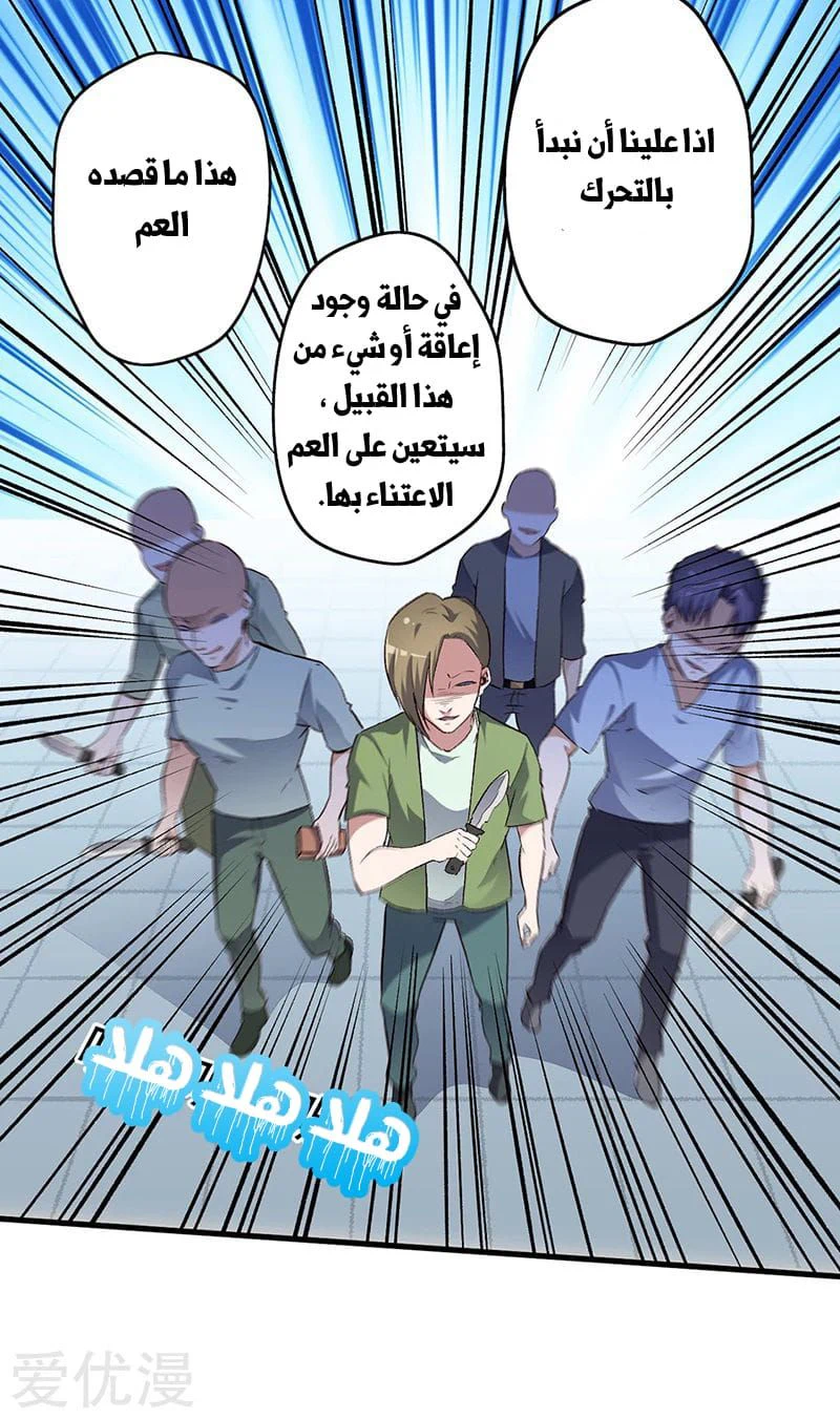 Chapter Image 20