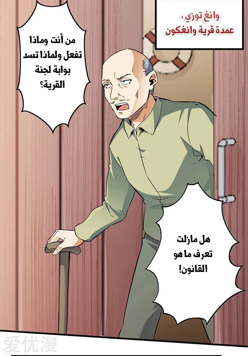 Chapter Image 4