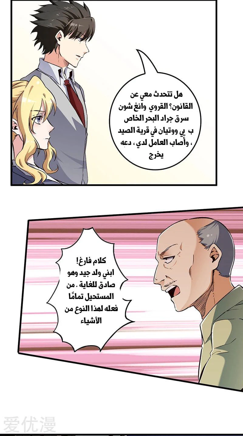 Chapter Image 5