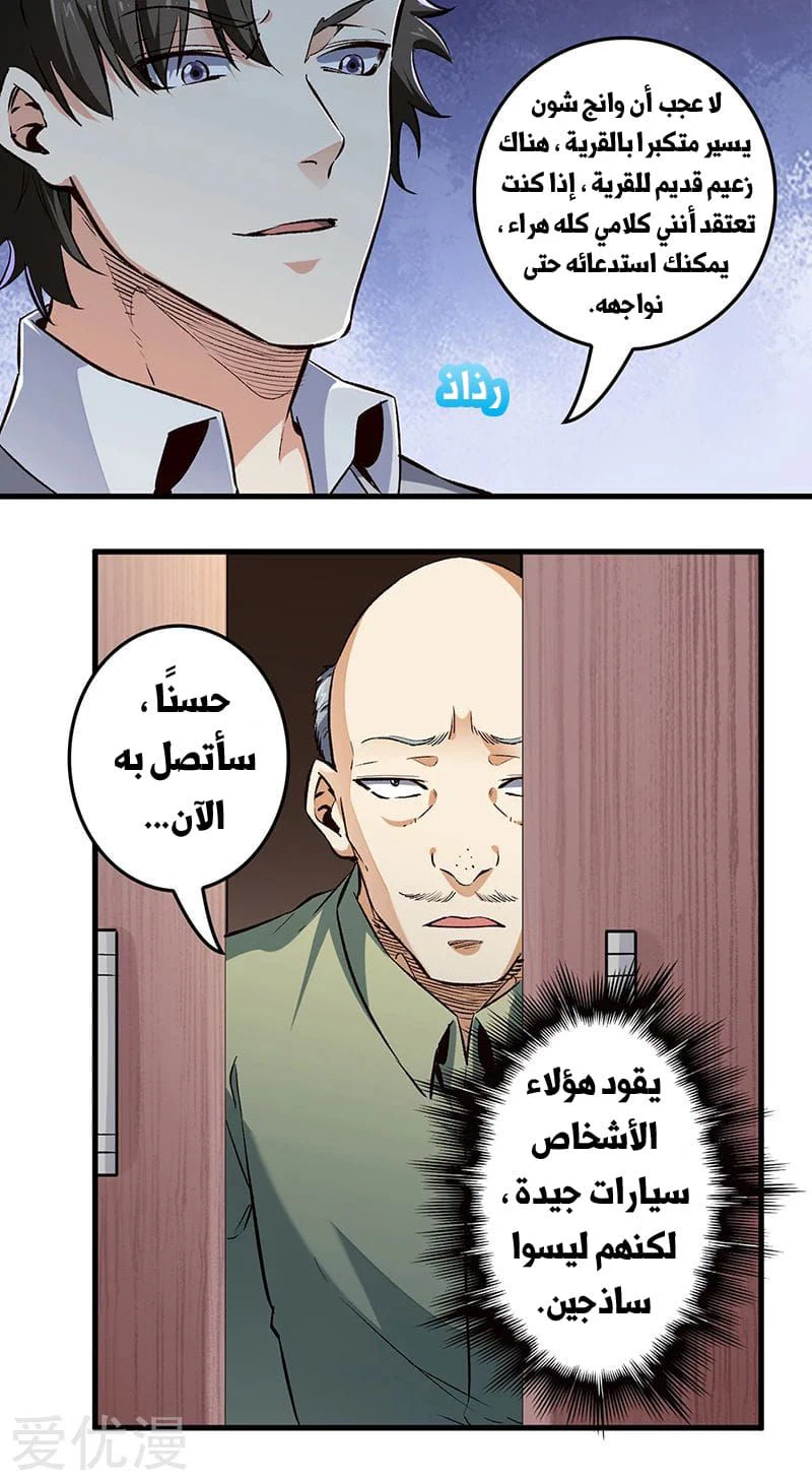 Chapter Image 6