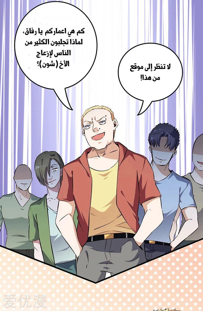 Chapter Image 8