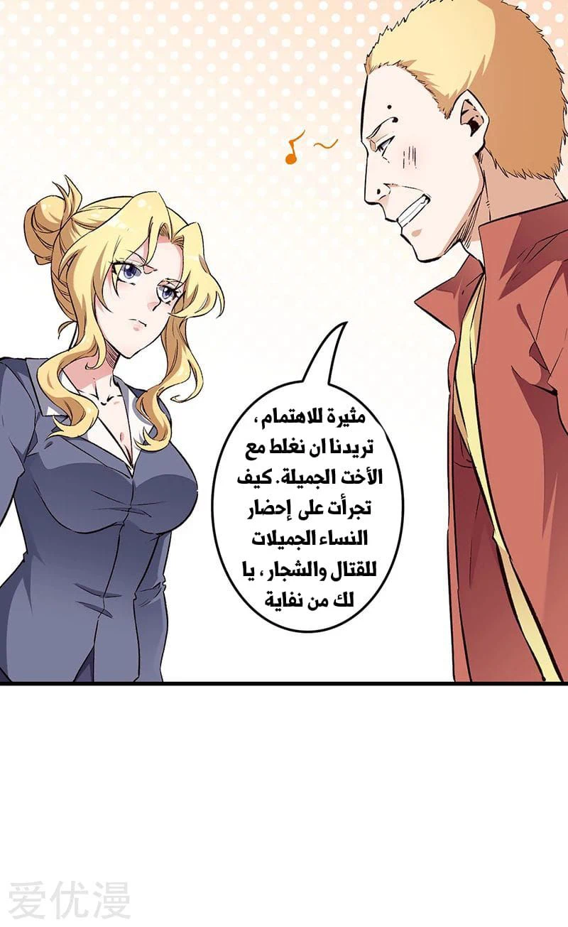 Chapter Image 9