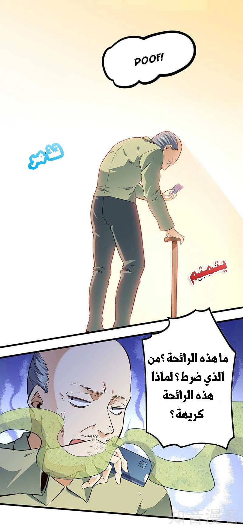 Chapter Image 10