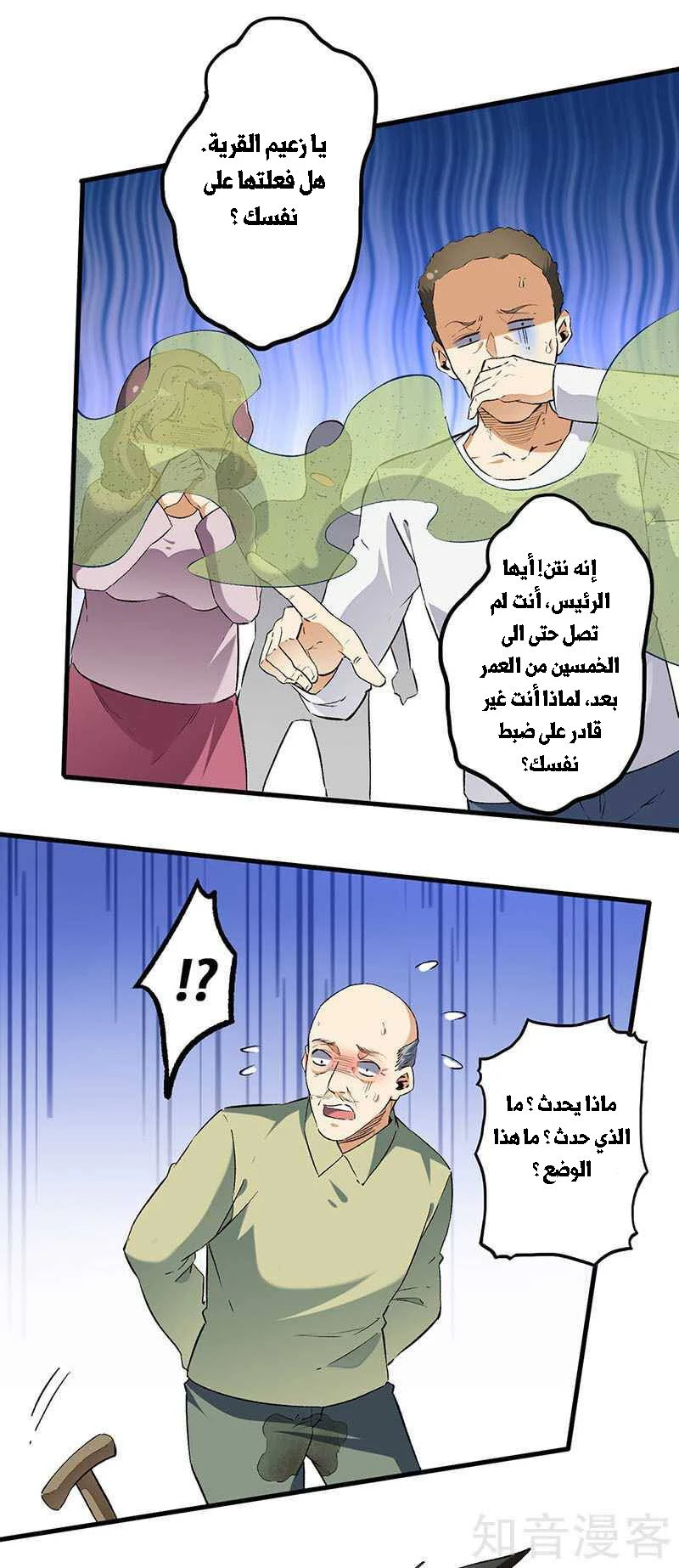 Chapter Image 11