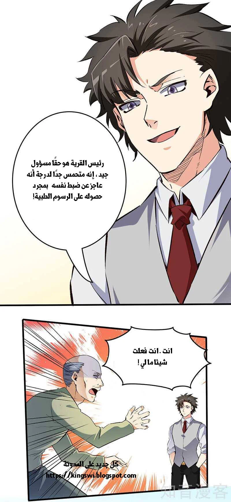 Chapter Image 12