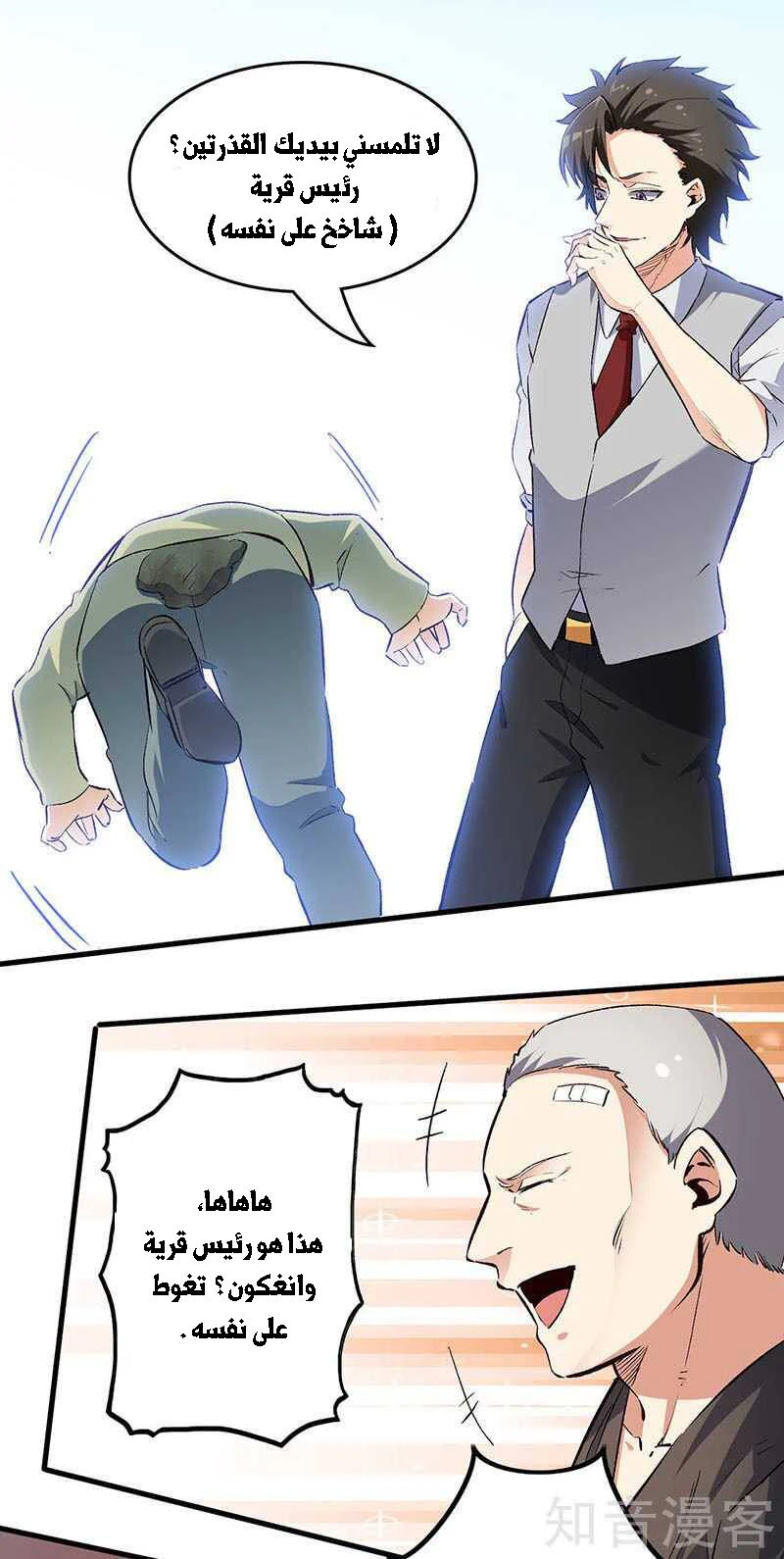 Chapter Image 13