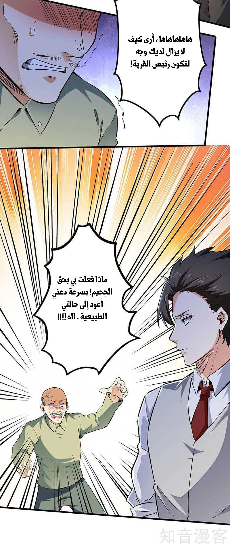 Chapter Image 14