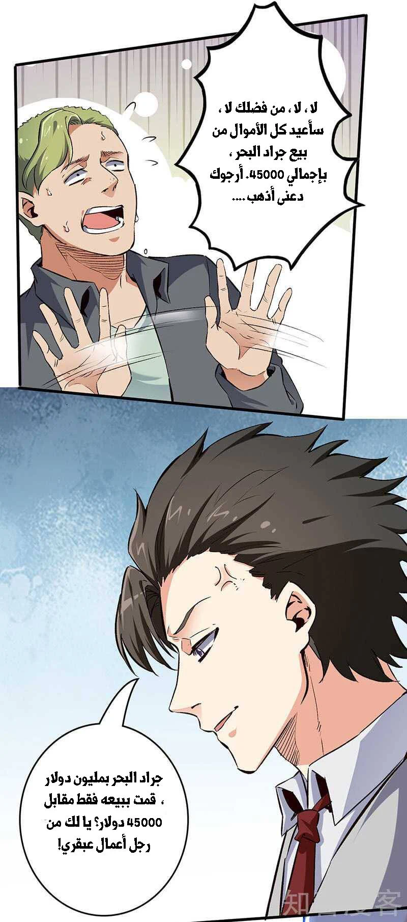 Chapter Image 18