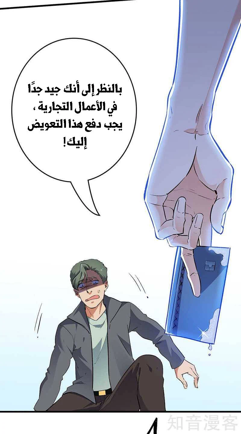 Chapter Image 19