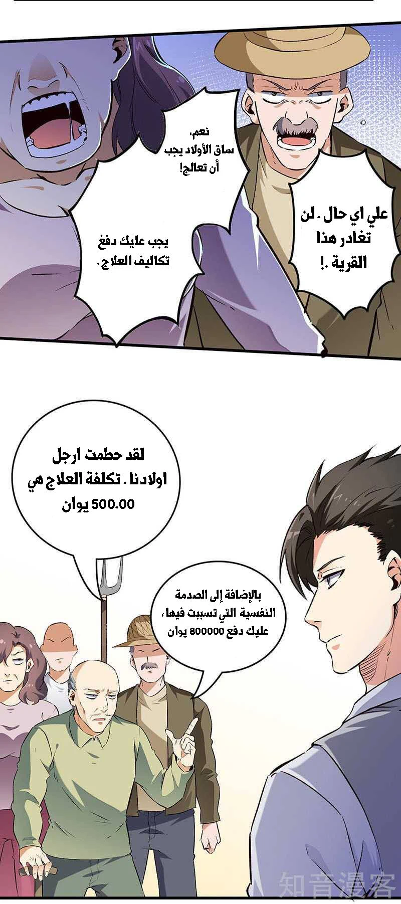 Chapter Image 7