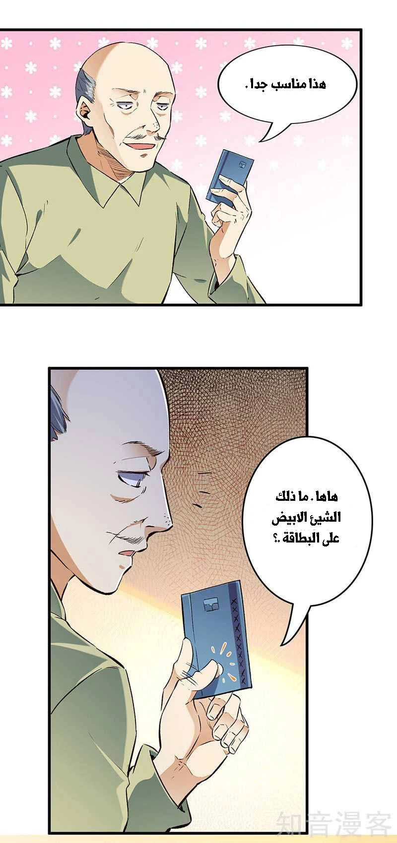 Chapter Image 9