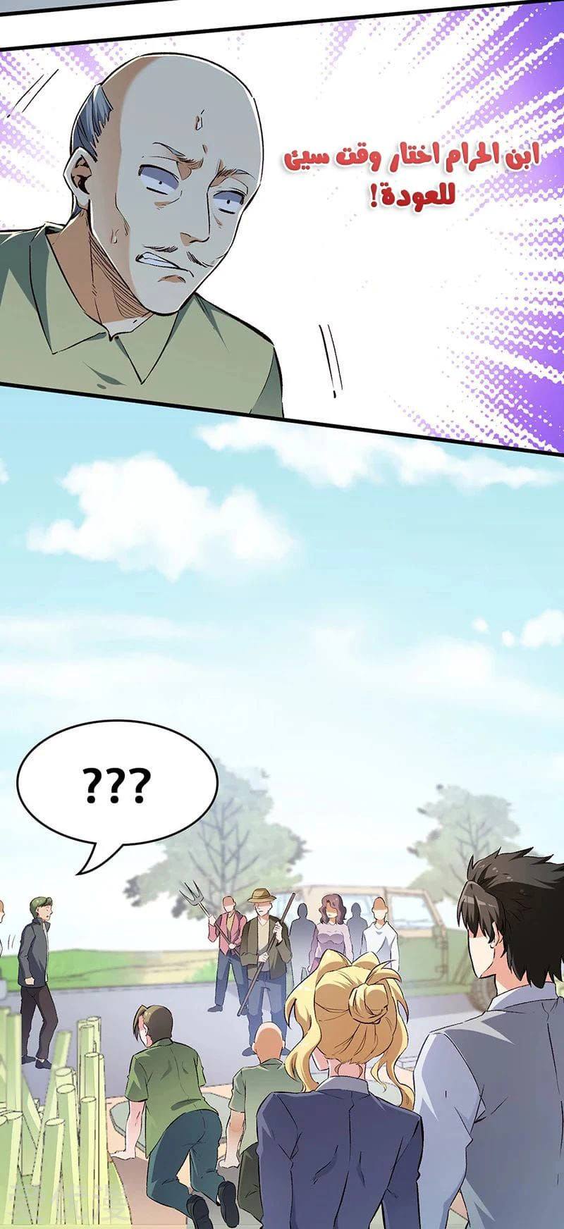 Chapter Image 11