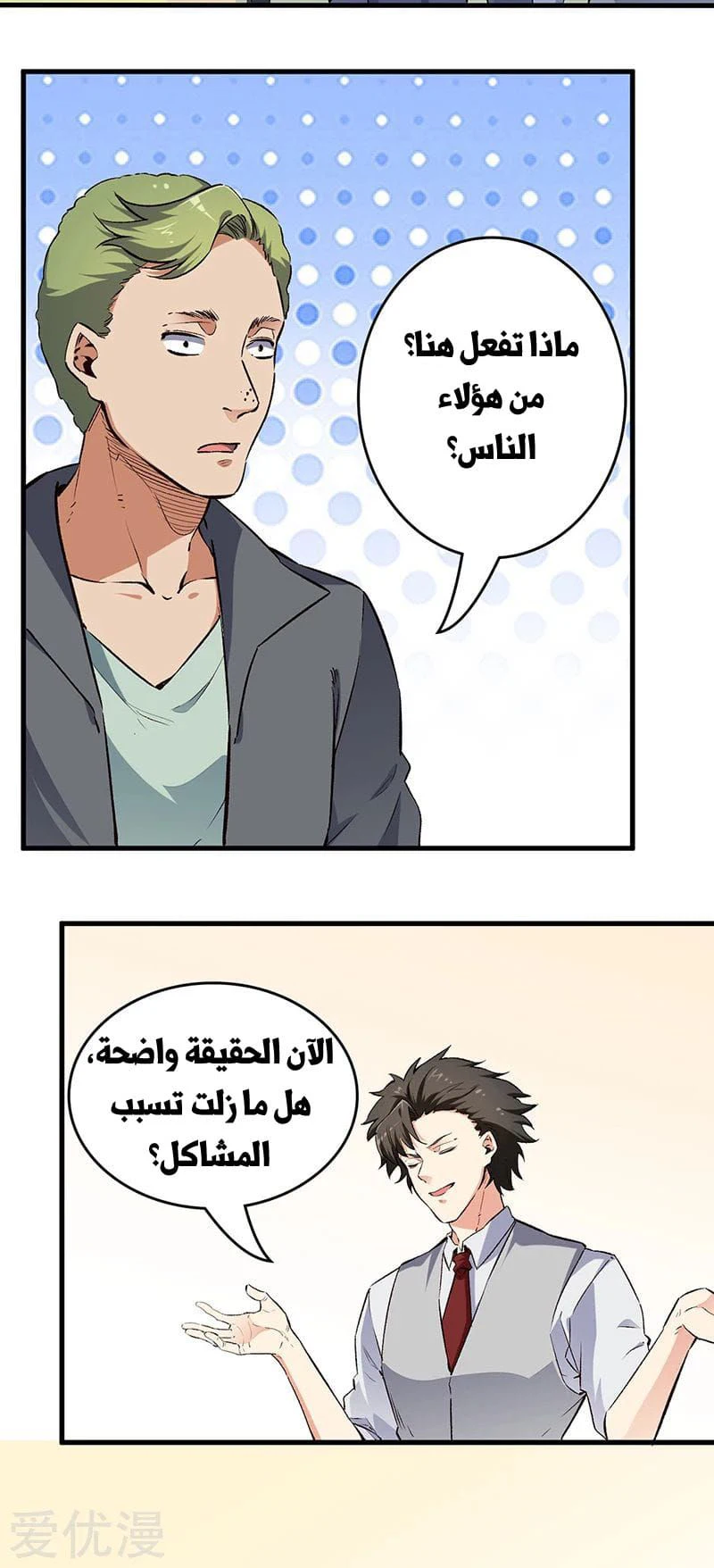 Chapter Image 12
