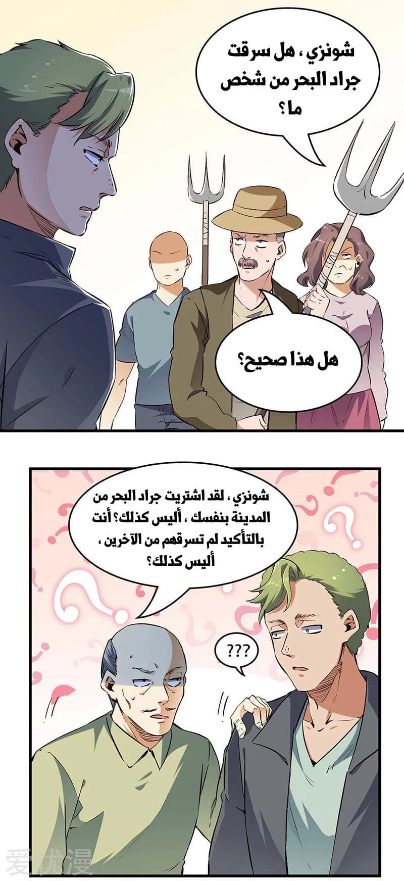 Chapter Image 13