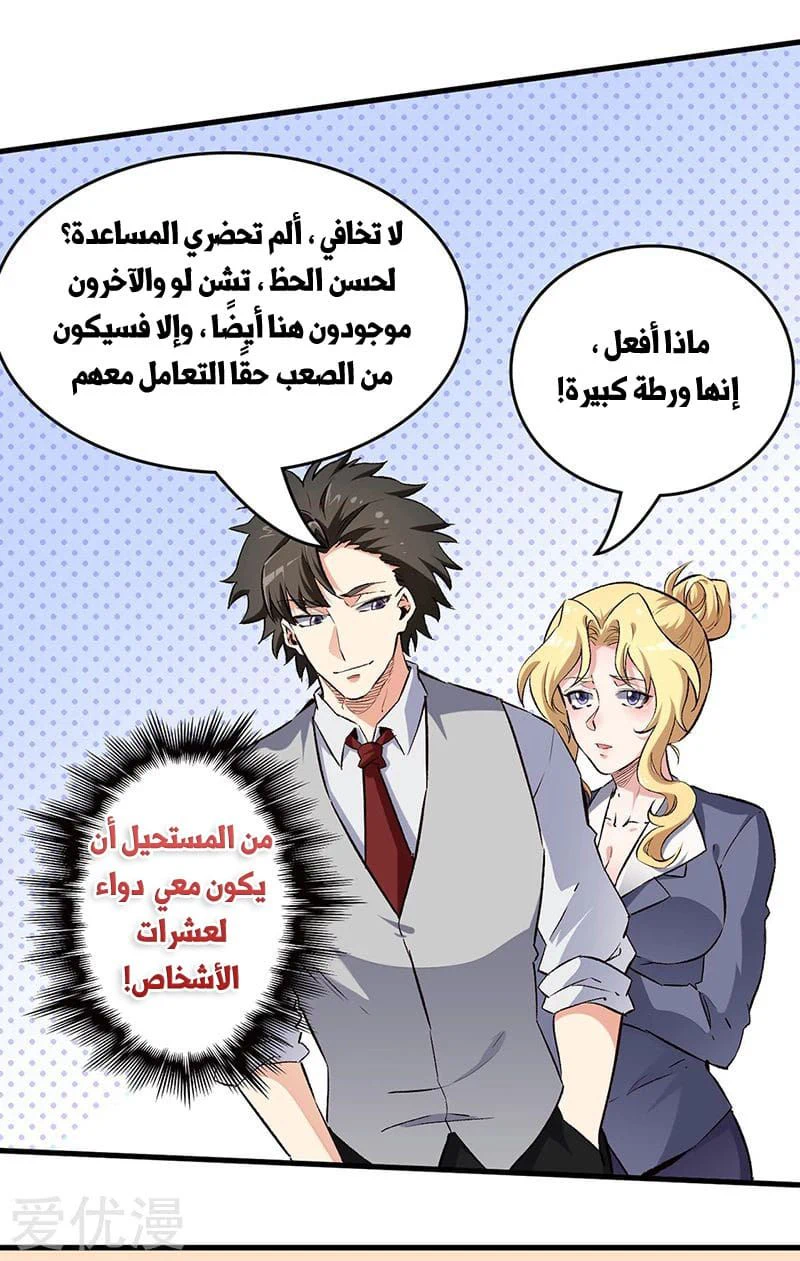 Chapter Image 16