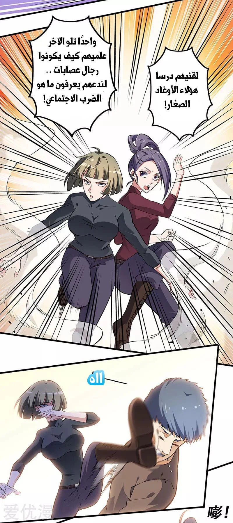 Chapter Image 21