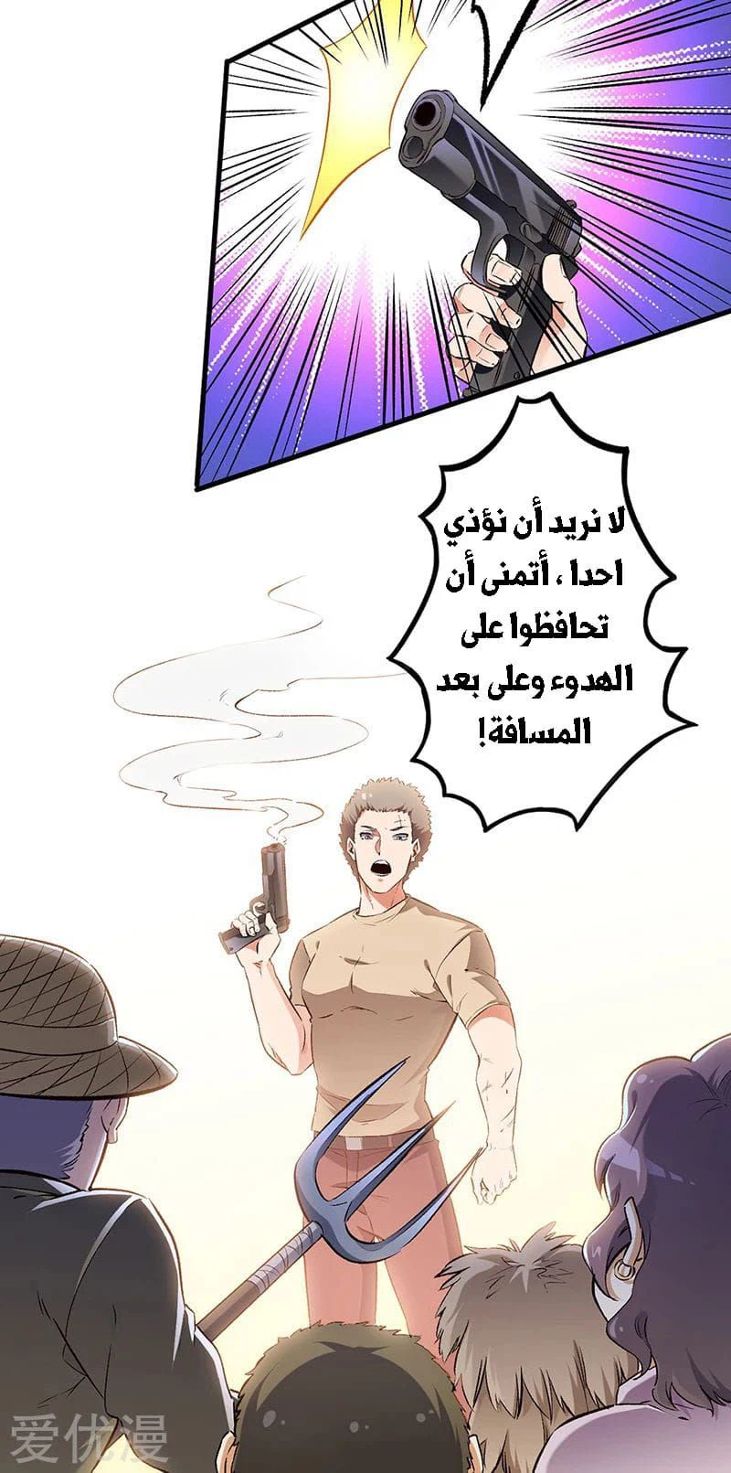 Chapter Image 23