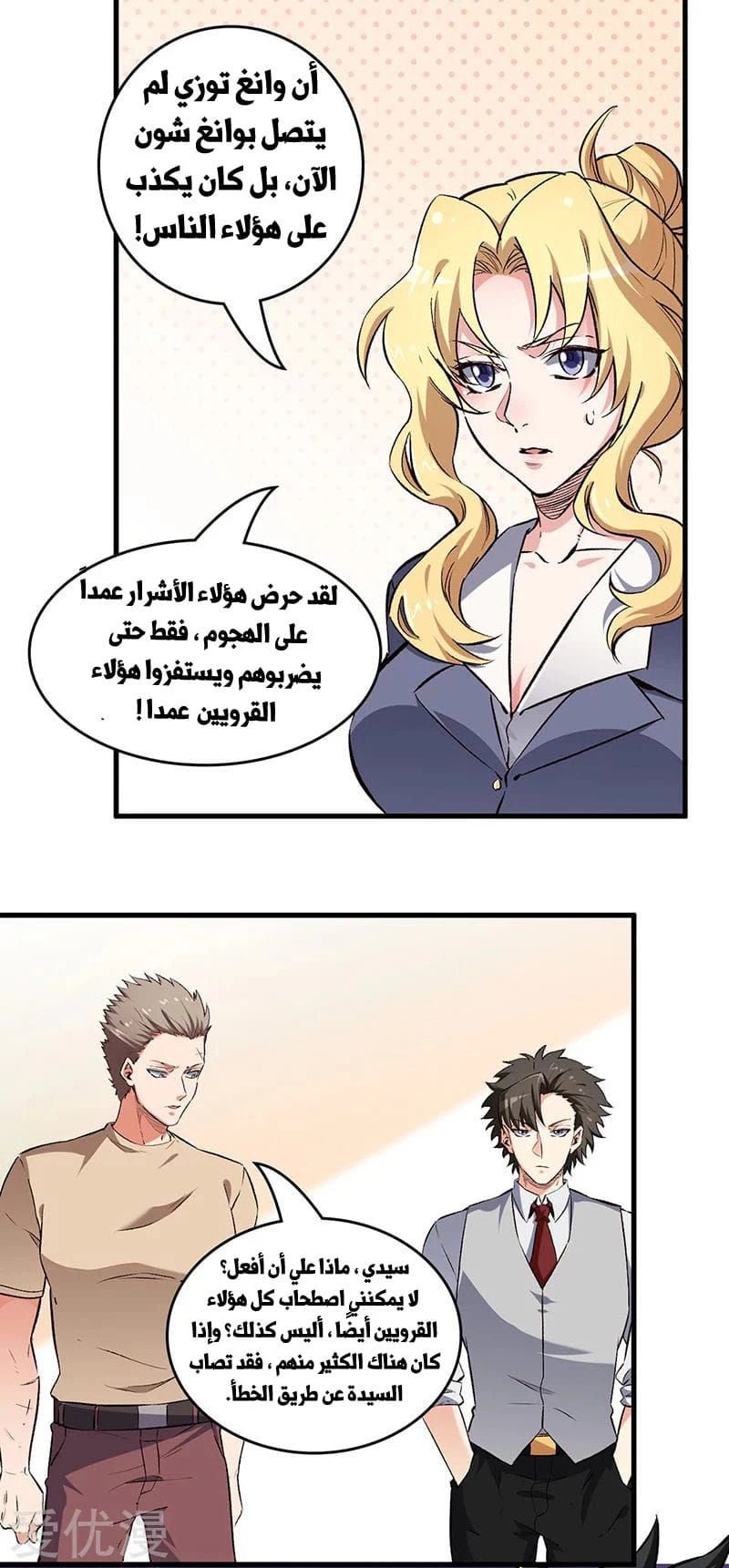 Chapter Image 4