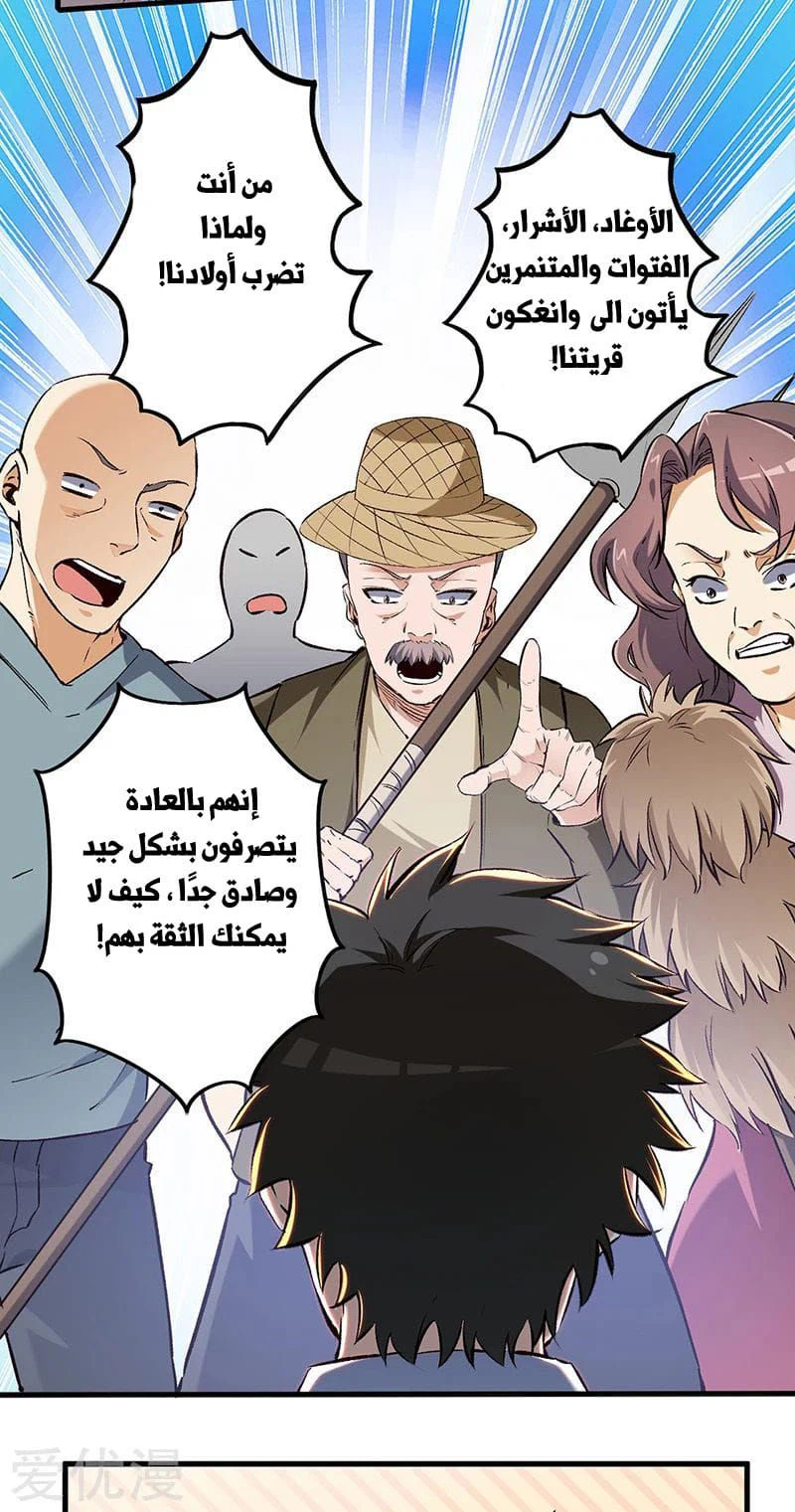 Chapter Image 6