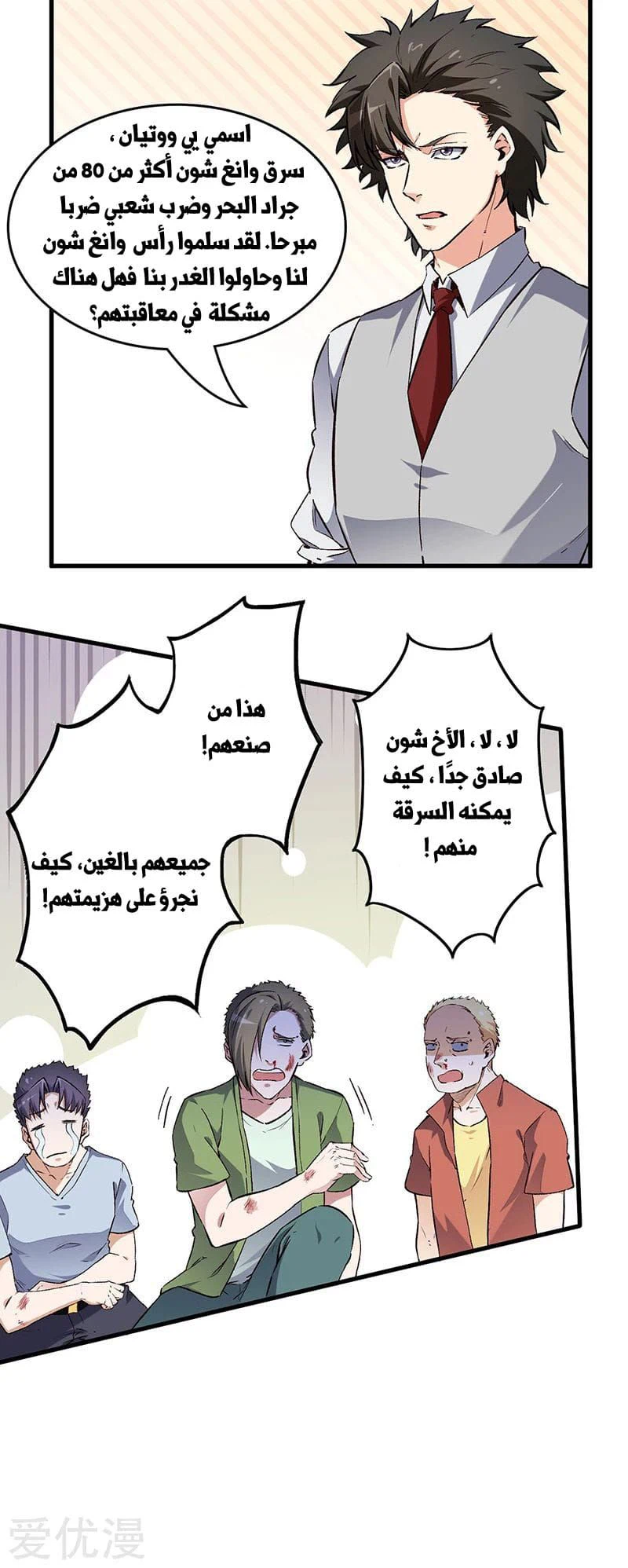 Chapter Image 7