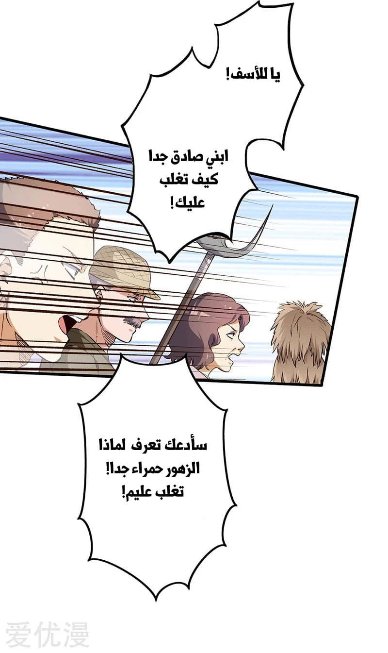 Chapter Image 8