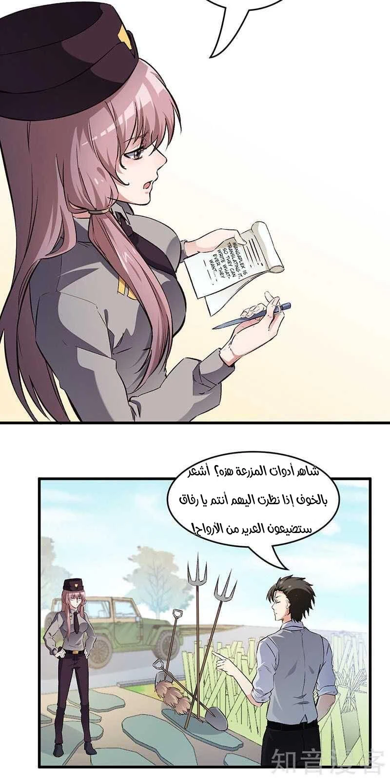 Chapter Image 11