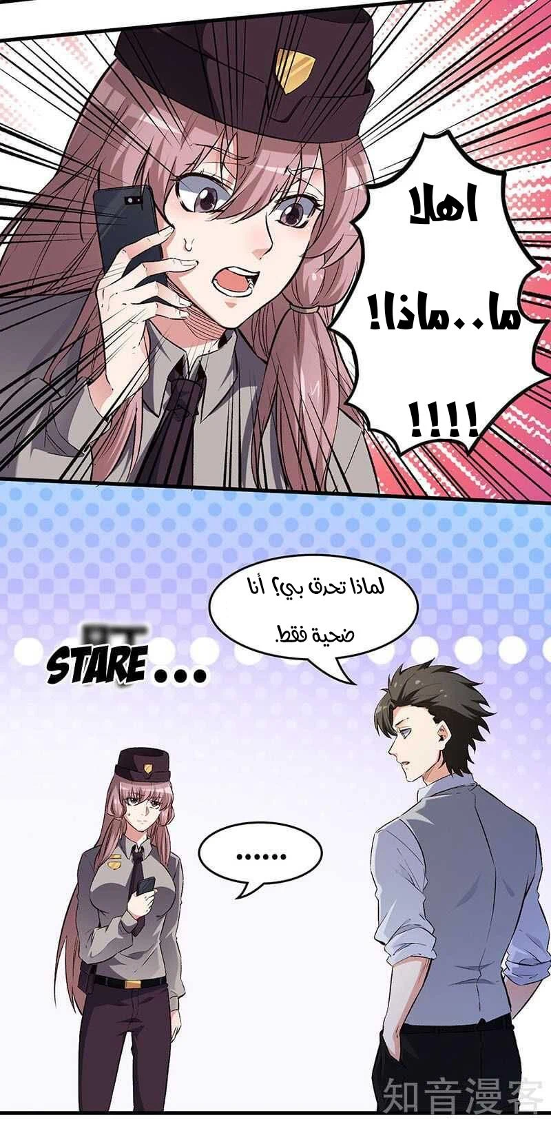 Chapter Image 13