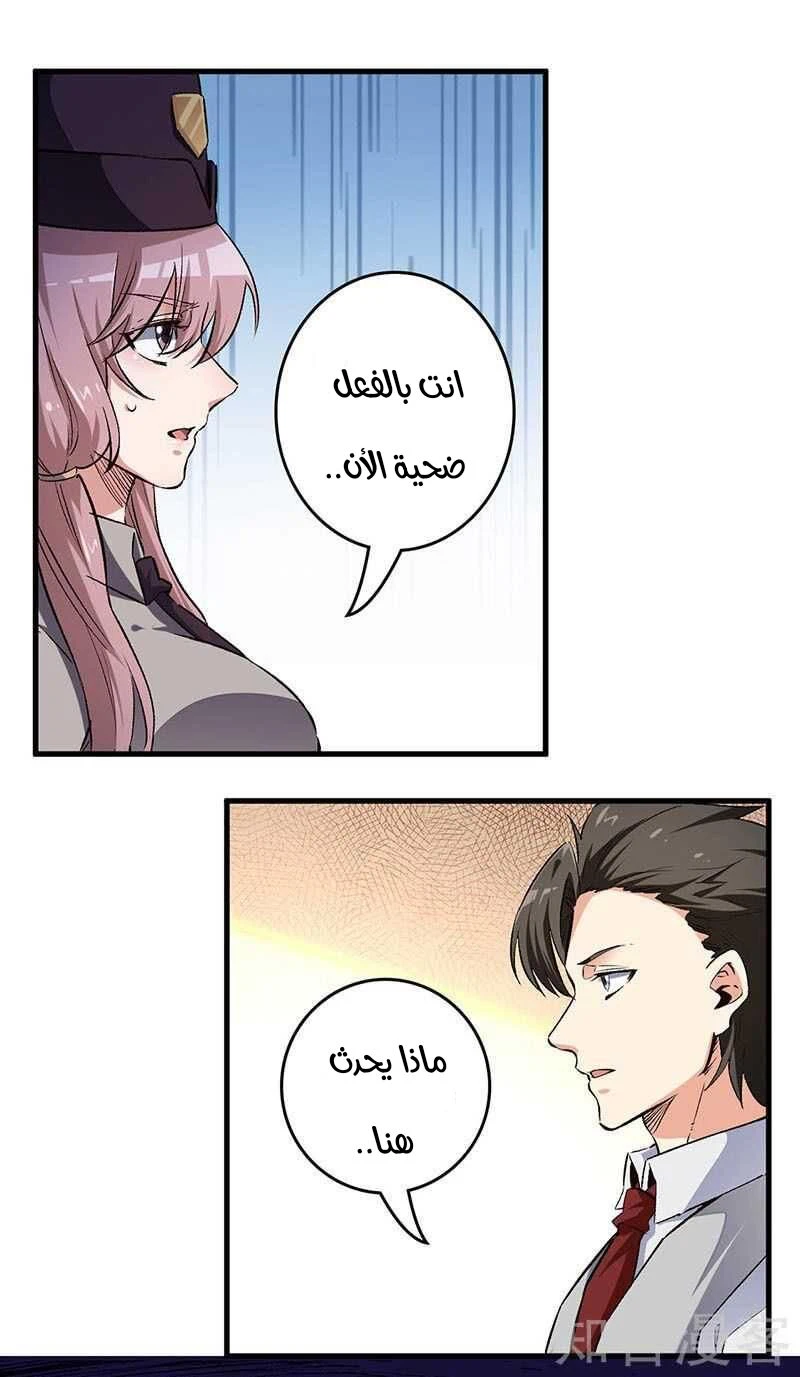 Chapter Image 14