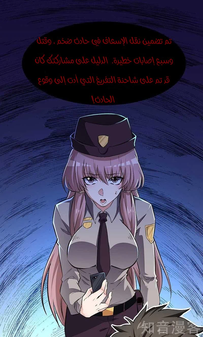 Chapter Image 15