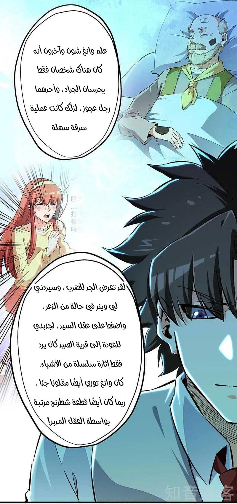 Chapter Image 20