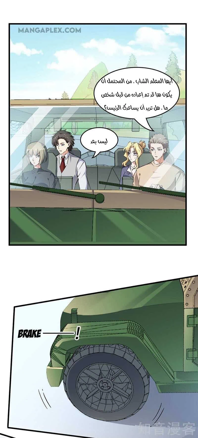Chapter Image 21