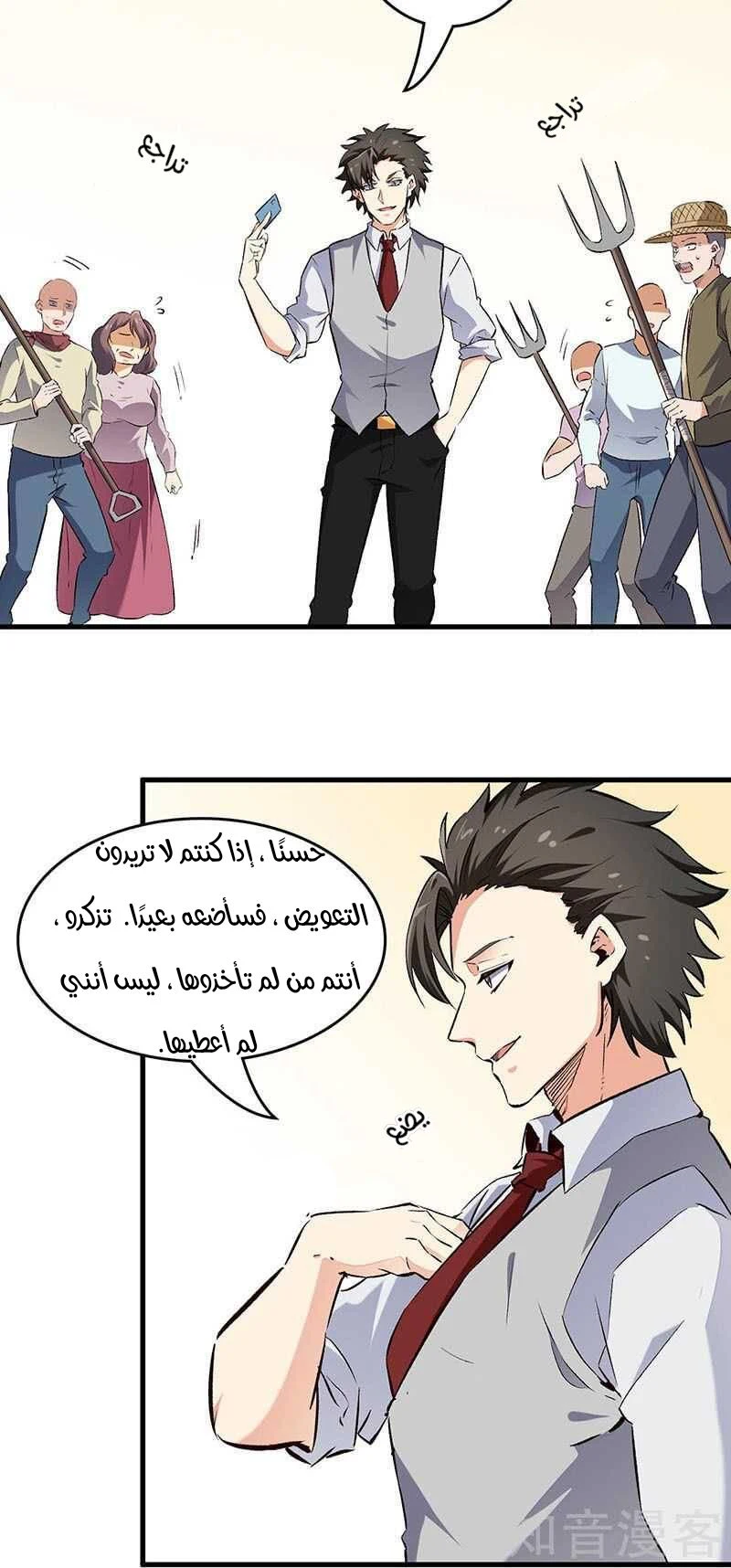 Chapter Image 4