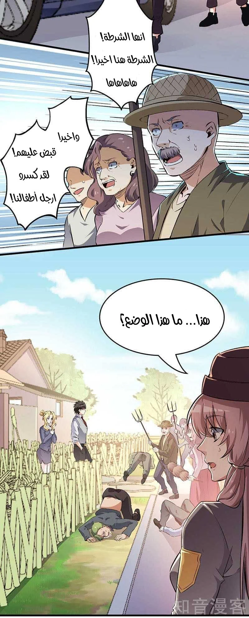 Chapter Image 6