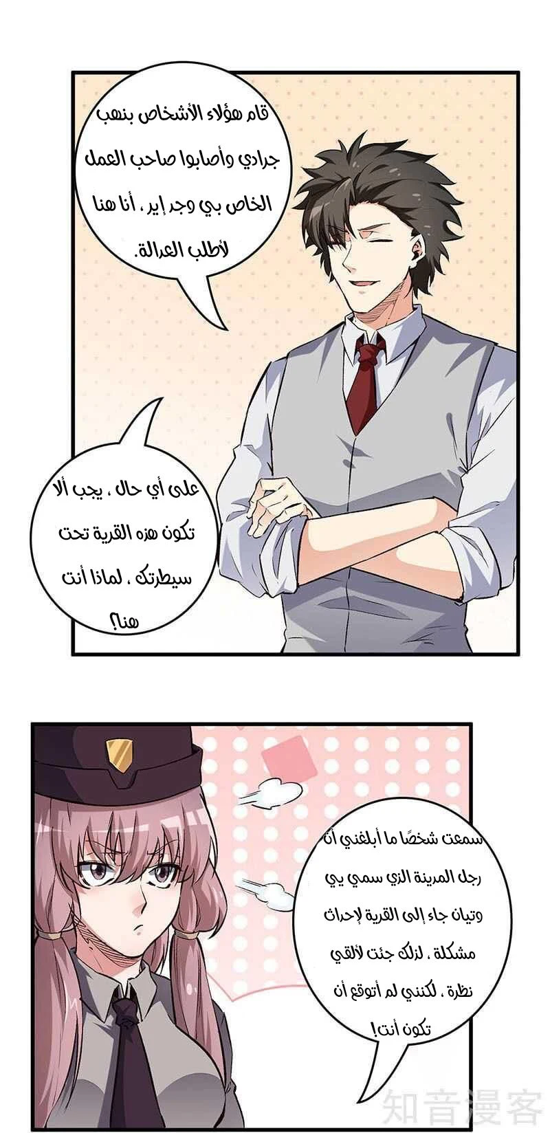 Chapter Image 7