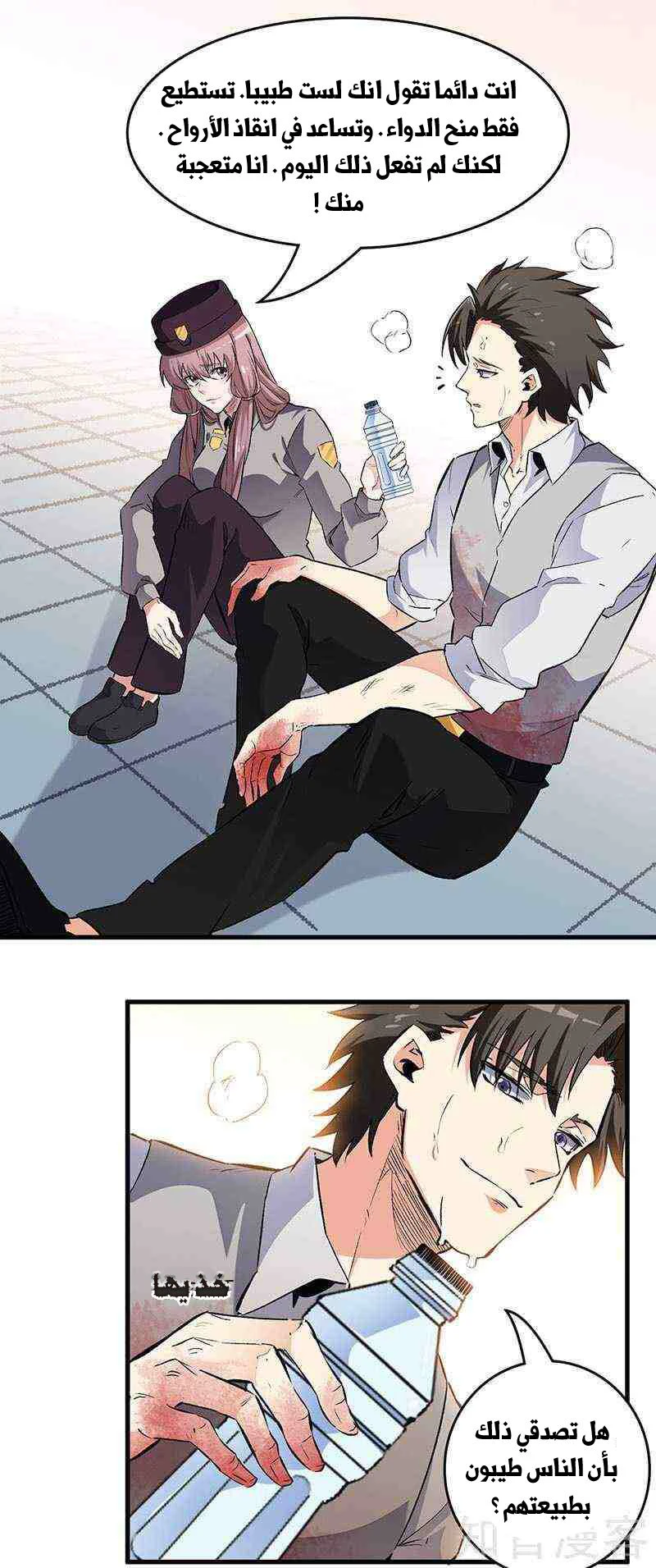 Chapter Image 11