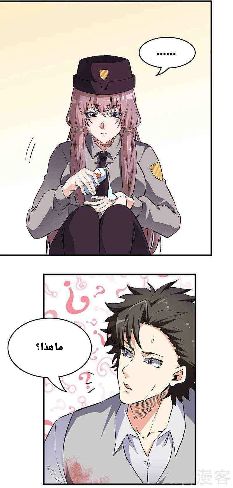 Chapter Image 15