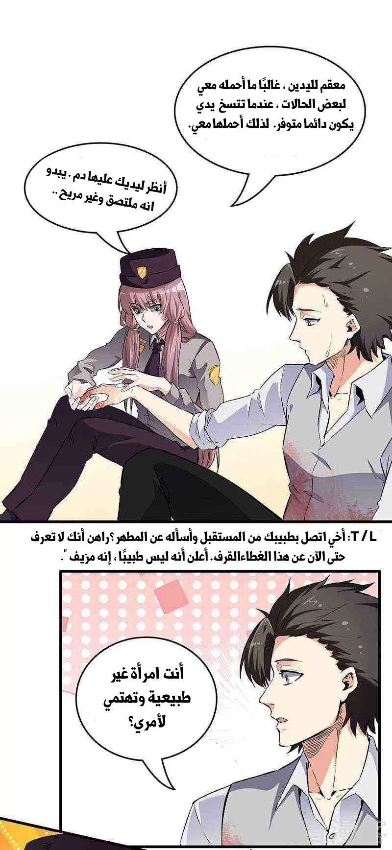 Chapter Image 16