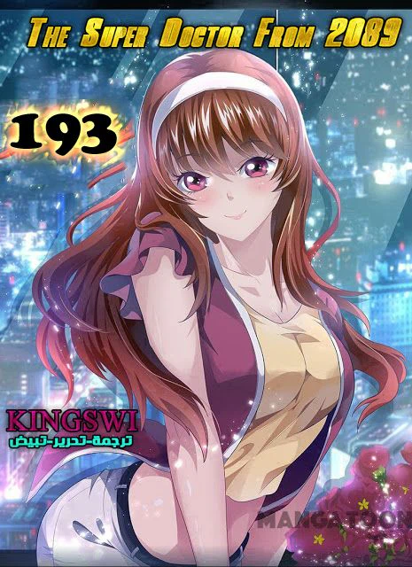 Chapter Image 1