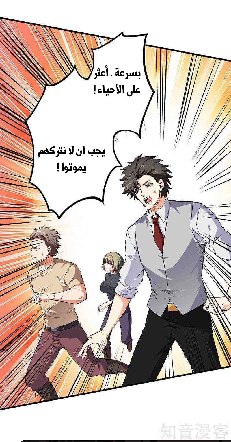 Chapter Image 2
