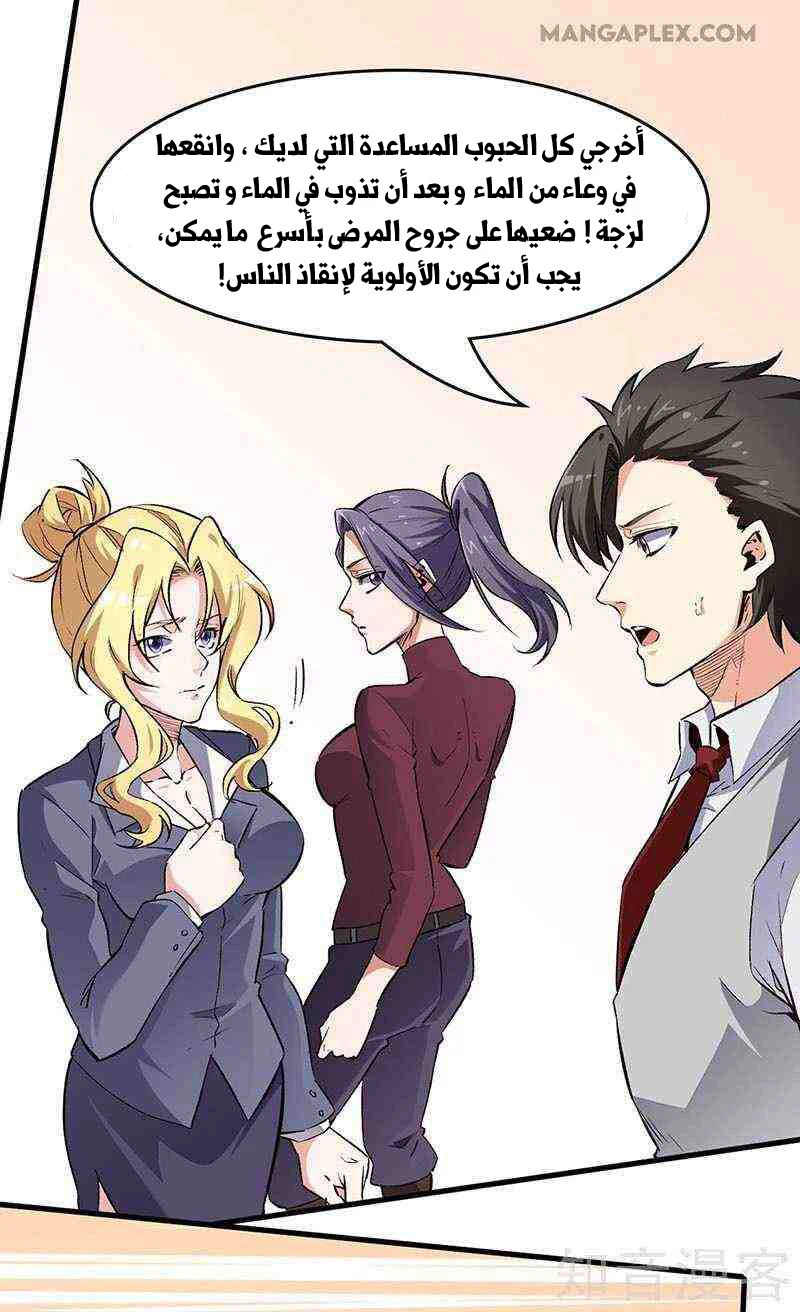 Chapter Image 3