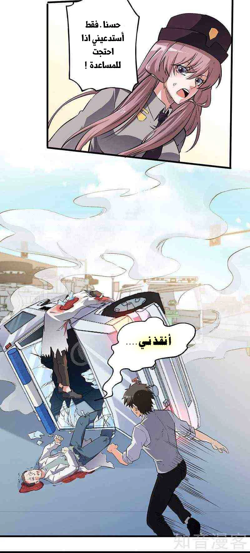 Chapter Image 5