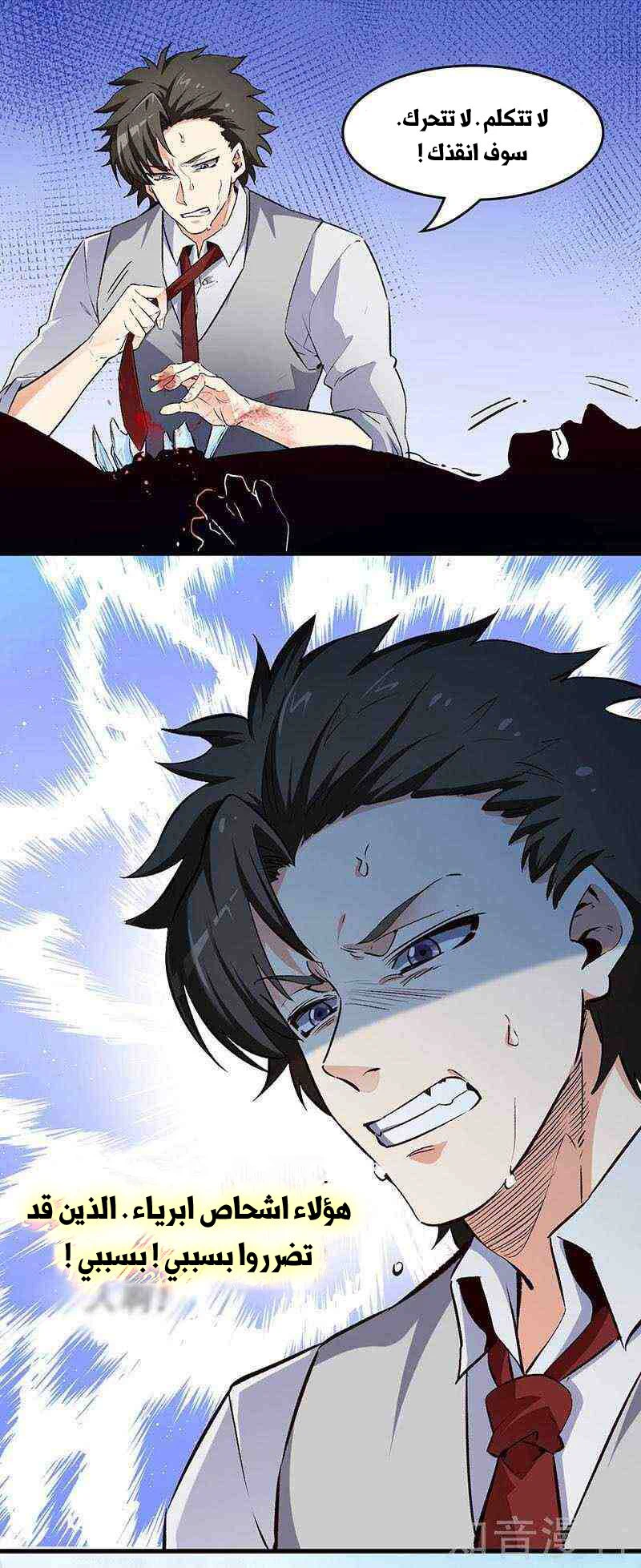 Chapter Image 6