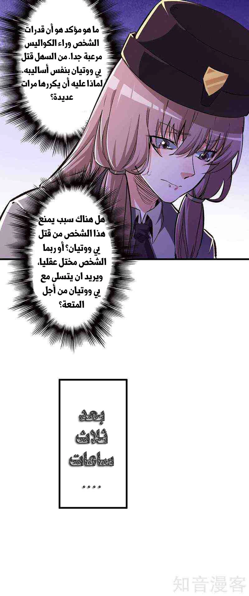 Chapter Image 9