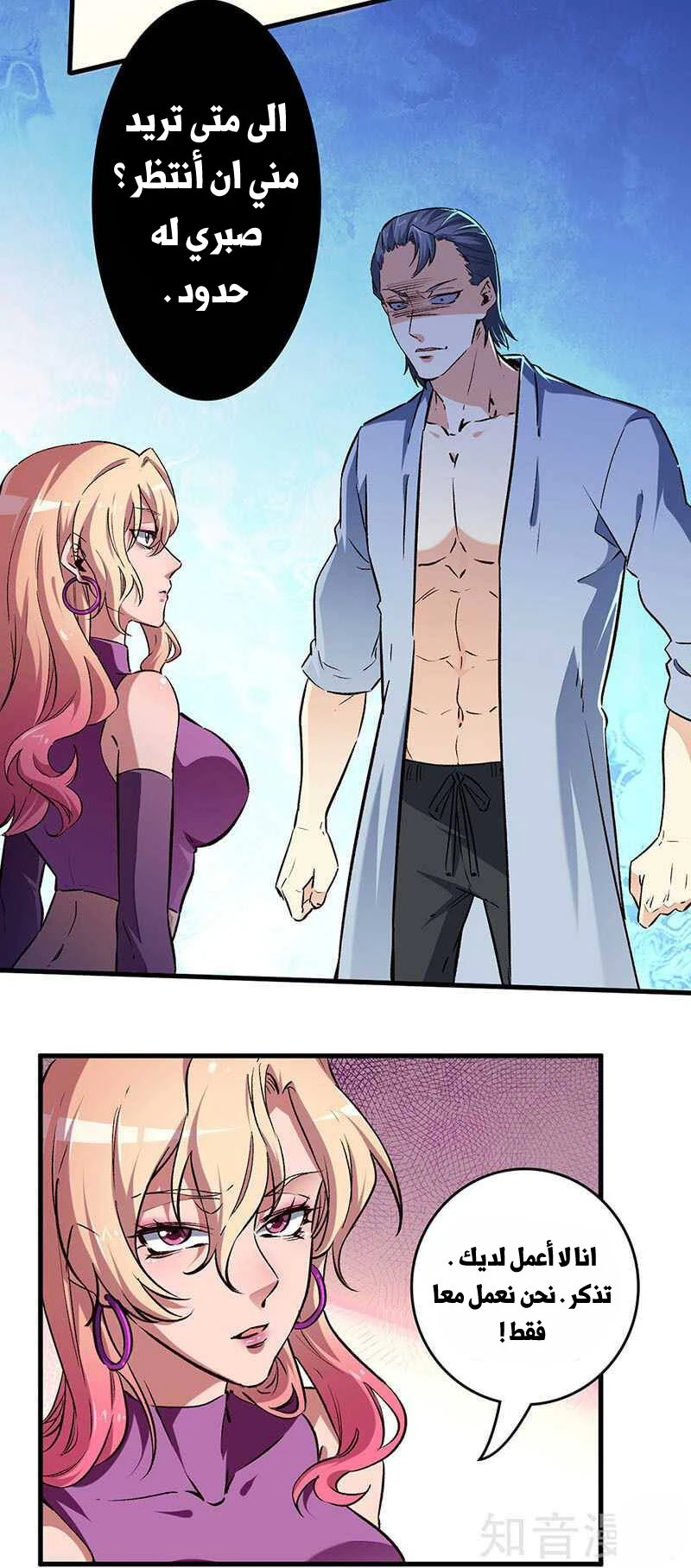 Chapter Image 11