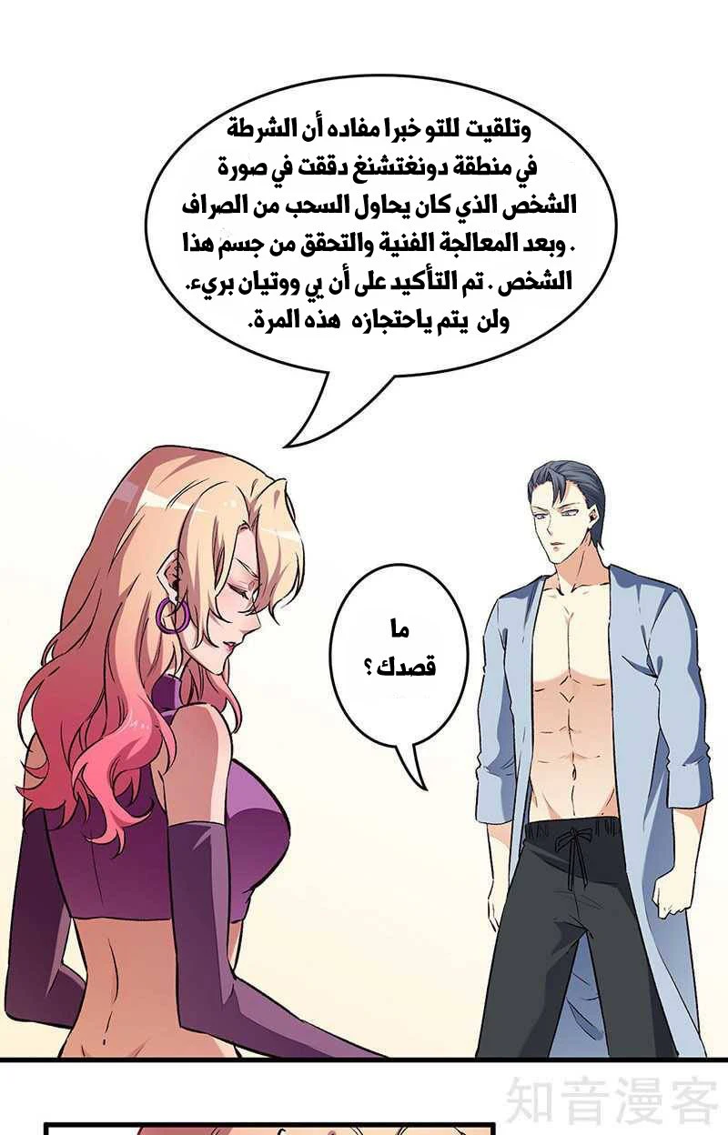 Chapter Image 12