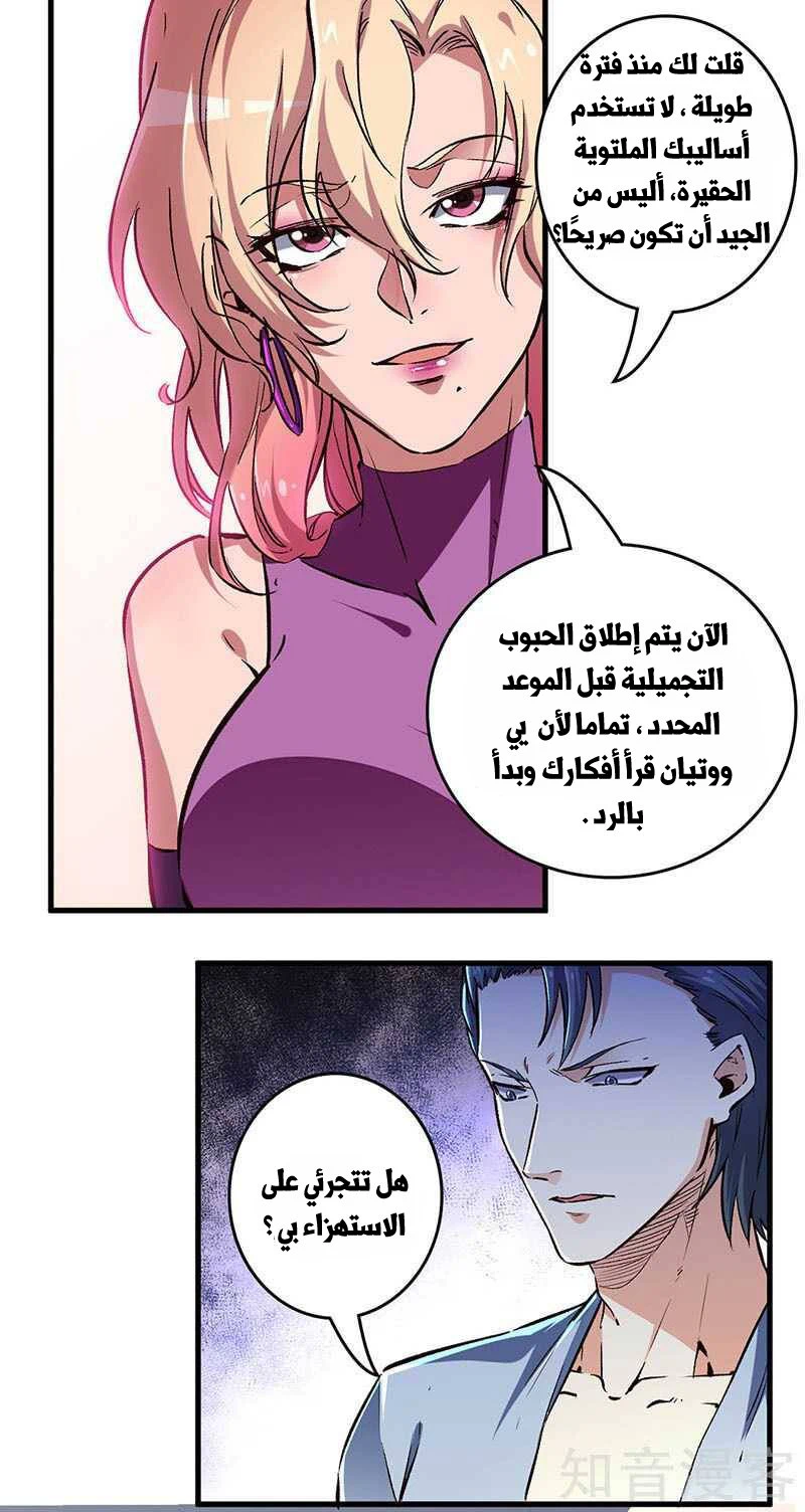 Chapter Image 13