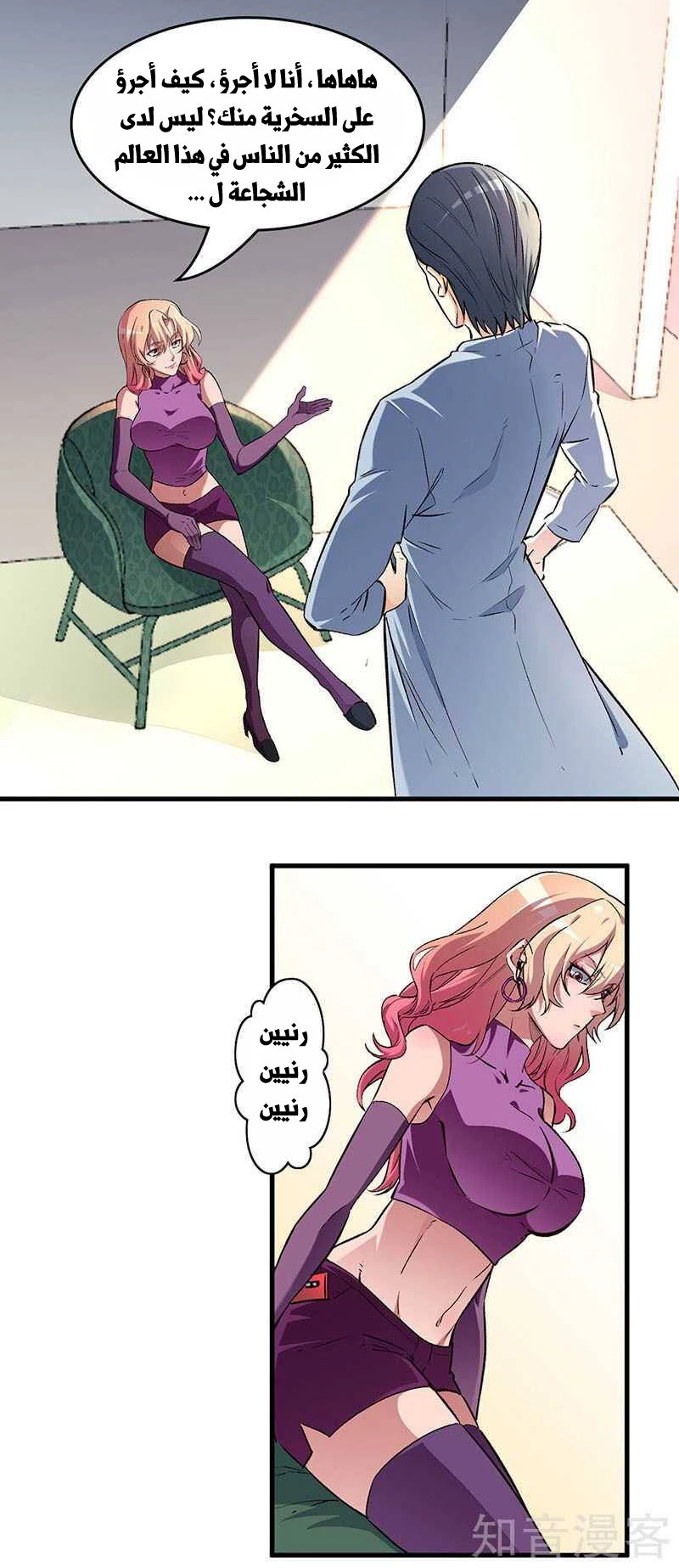 Chapter Image 14