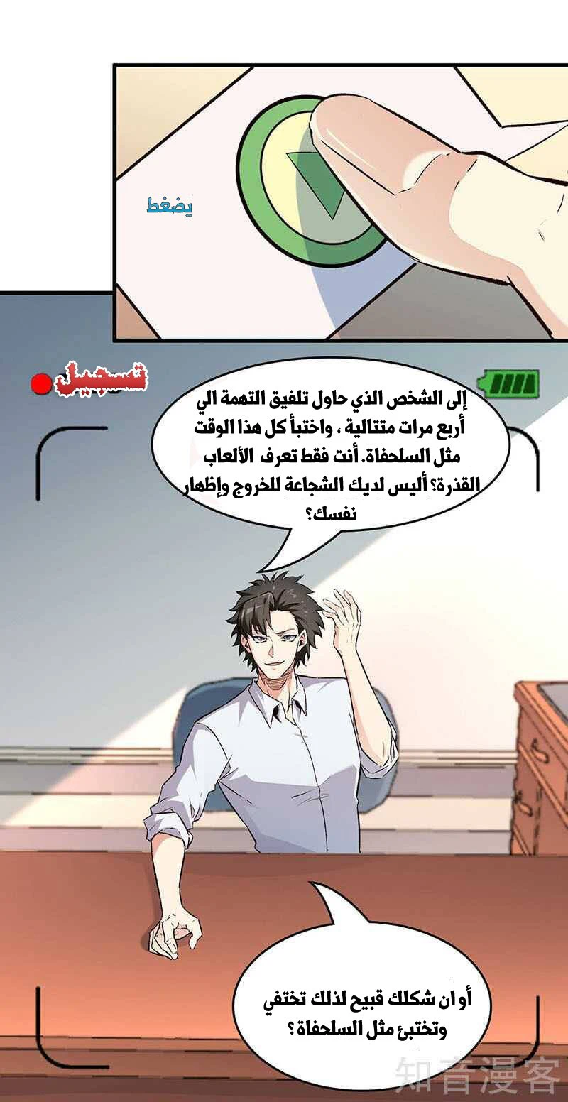 Chapter Image 18