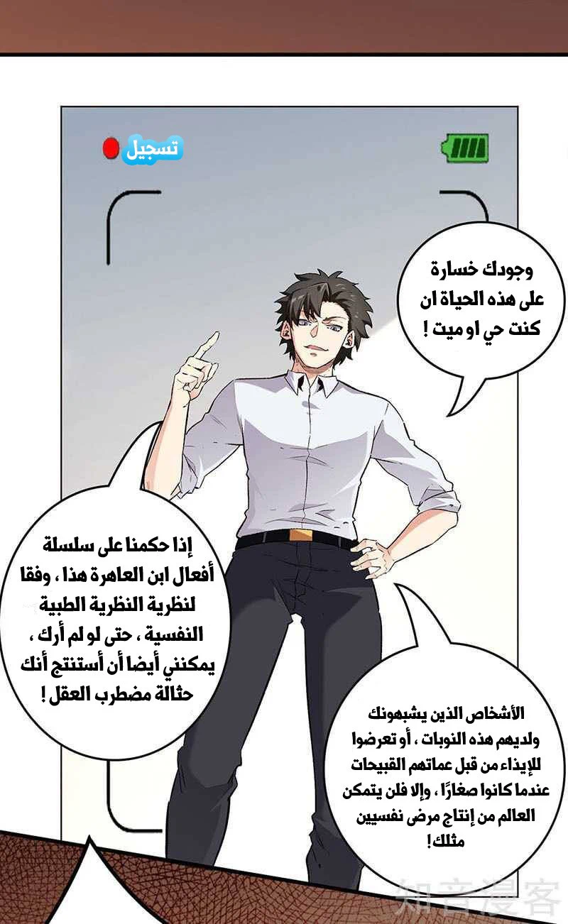 Chapter Image 19