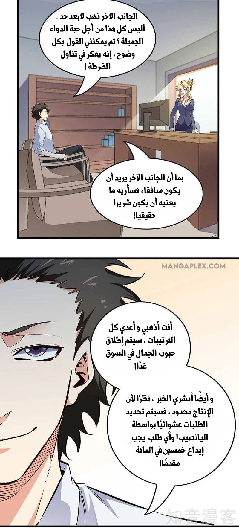 Chapter Image 4